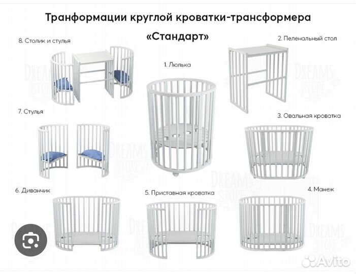 Детская кроватка круглая овальная