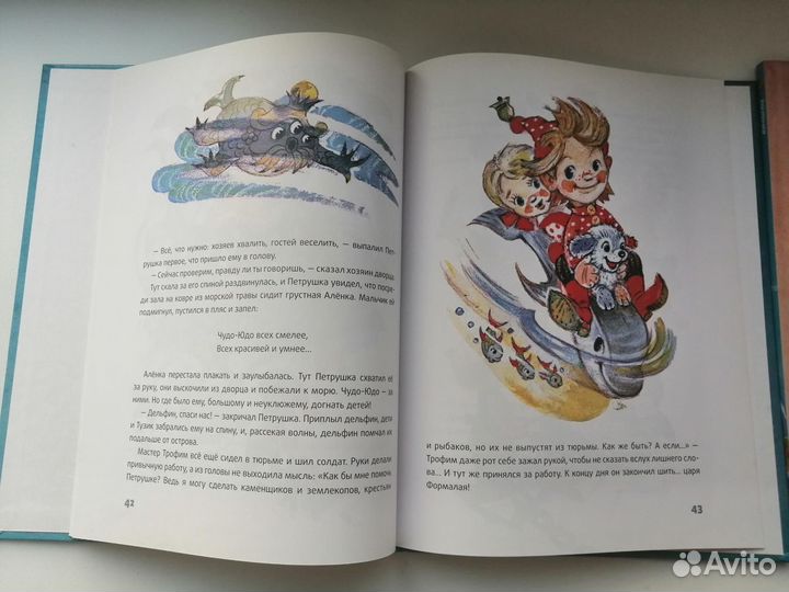 Книги для детей