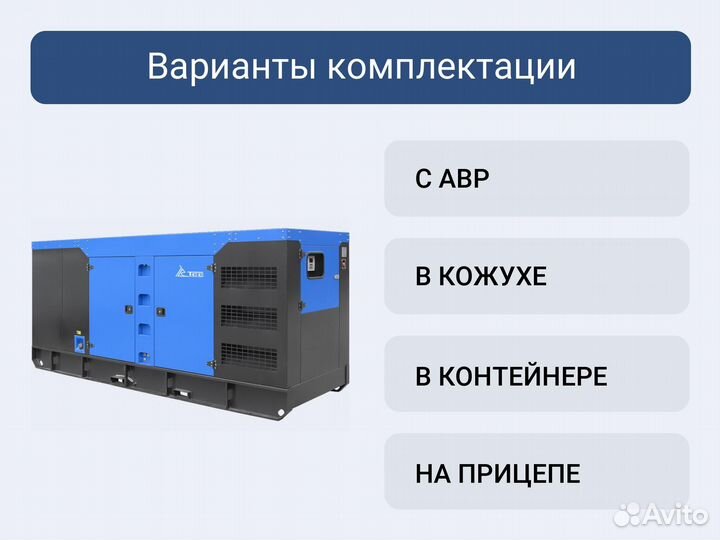 Дизельный генератор тсс ад-500С-Т400-1ркм26