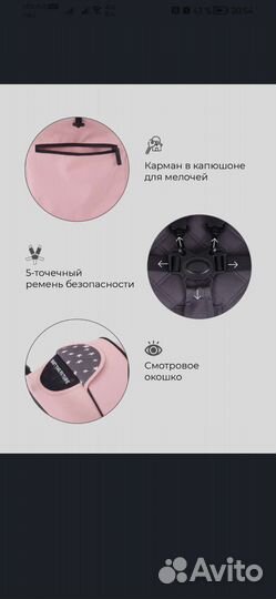 Прогулочная коляска