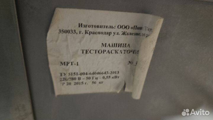 Тестораскаточная машина мрт -1