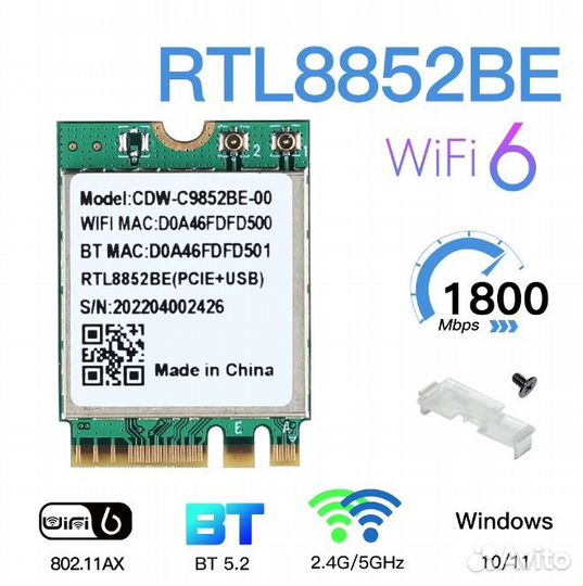 M.2 PCI-E Wi-Fi-адаптер 5G / 6G + Bluetooth 5.2