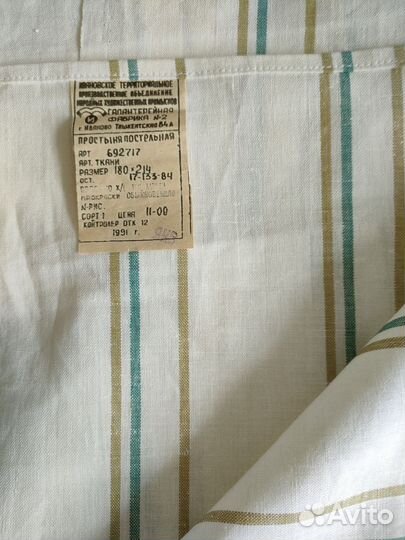 Простыни лен времён СССР новые