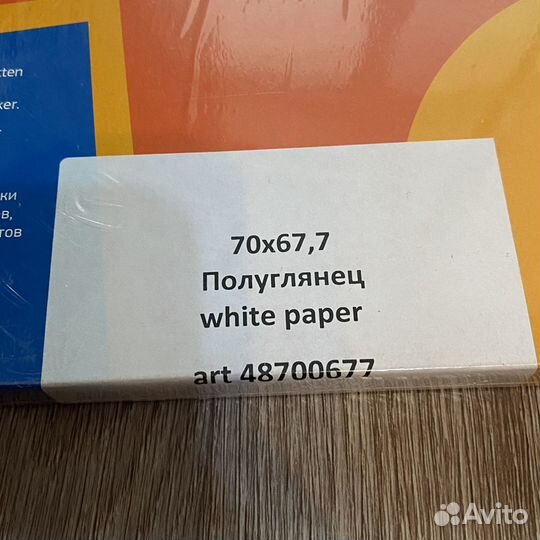 Бумага белая для самоклеящихся этикеток полуглянец