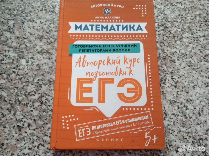 Учебник математика егэ