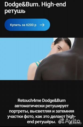 Плагины Retouch4me Photoshope