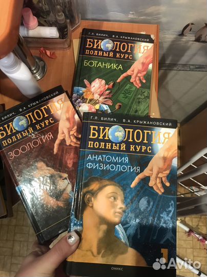 Книги билич биология