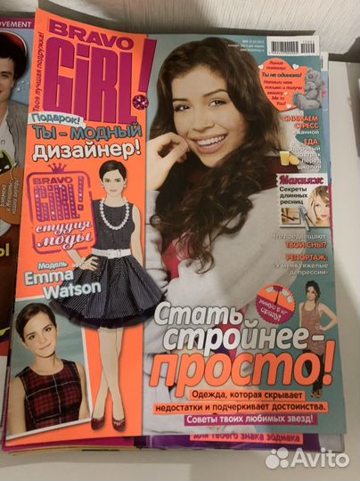 Журналы Все звезды, Bravo, Bravo girl 99 штук