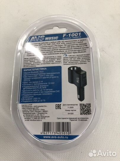 MP3 плеер + FM трансмиттер с дисплеем AVS F-1001