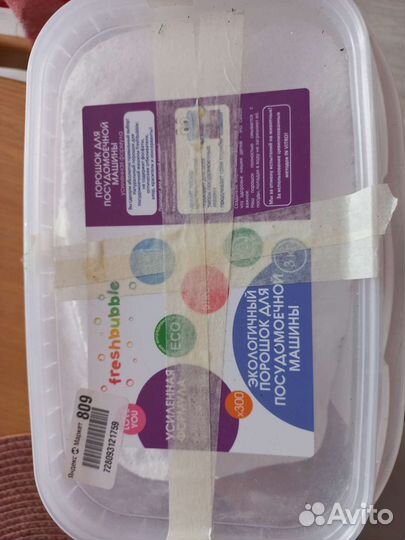 Порошок для посудомоечных машин