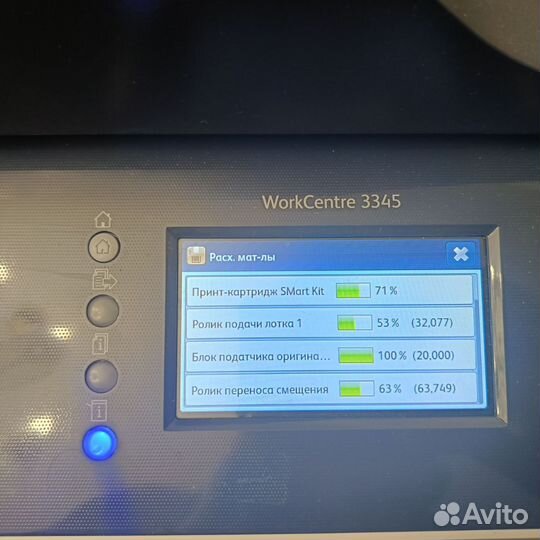 Xerox WorkCenter 3345