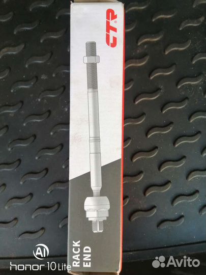 Рулевая тяга