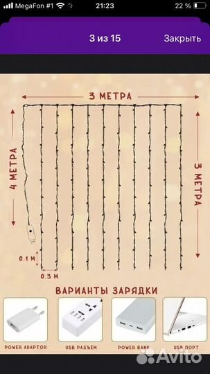 Гирлянда штора 3*3 цветная