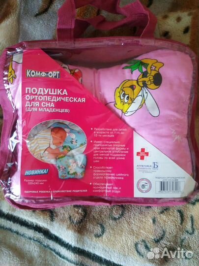 Детская ортопедическая подушка