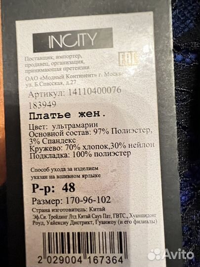 Платье женское, синее, 46-48