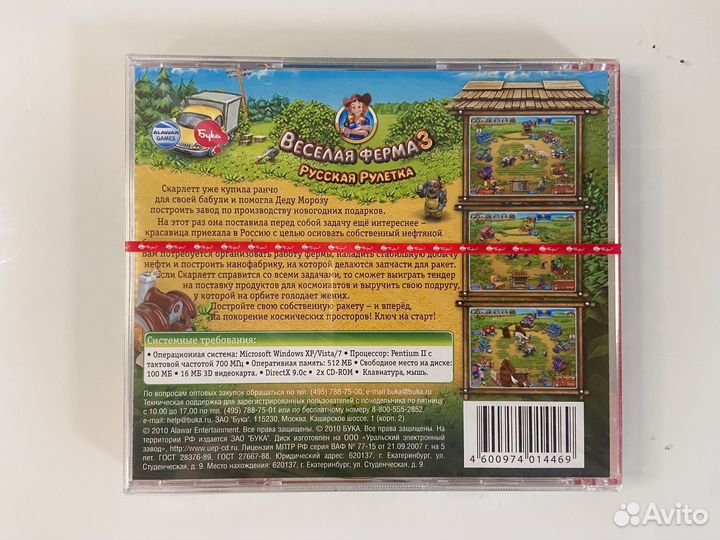 Весёлая Ферма 3: Русская Рулетка