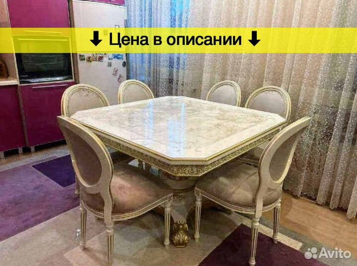 Стол и стулья