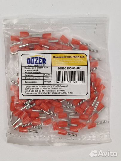 Наконечник кабельный ншви 1,5-8