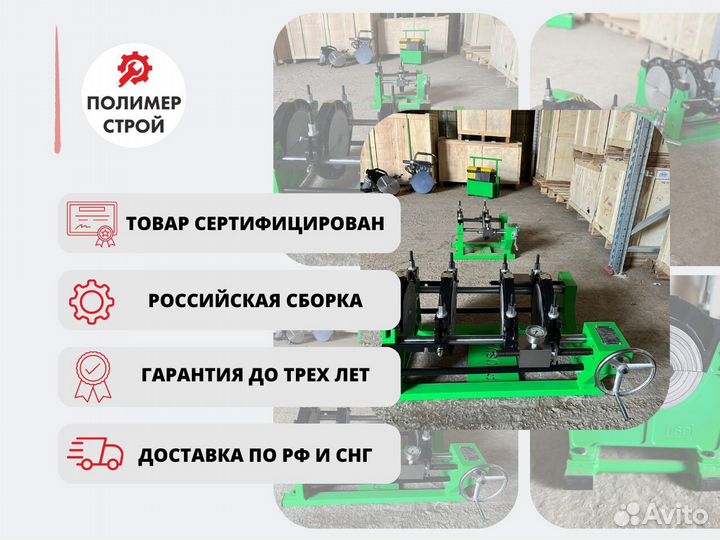 Стыковой сварочный аппарат
