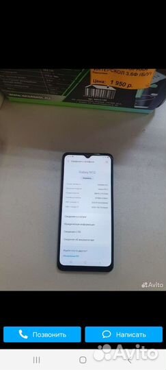 Samsung Galaxy M12, 4/64 ГБ