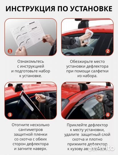 Дефлекторы окон Chevrolet Cruze Sd 2009