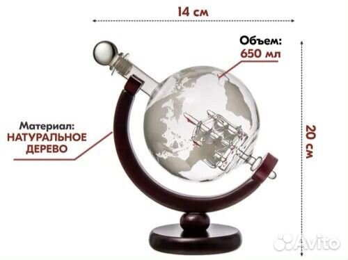 Декантер глобус