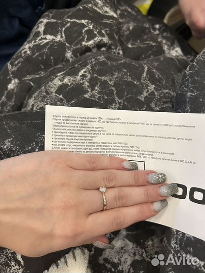 Сертифекат на скидку 1000 в ривгош