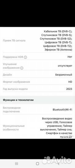 Телевизор sber 32