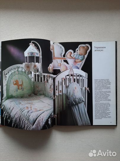 Книга шитьё для детей/рукоделие