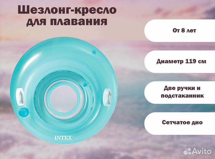 Круг для плавания с подстаканником и сетчатым дном