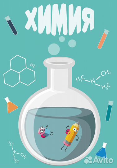 Репетитор по химии и биологии