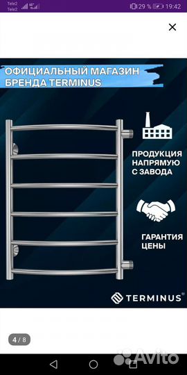 Полотенцесушитель