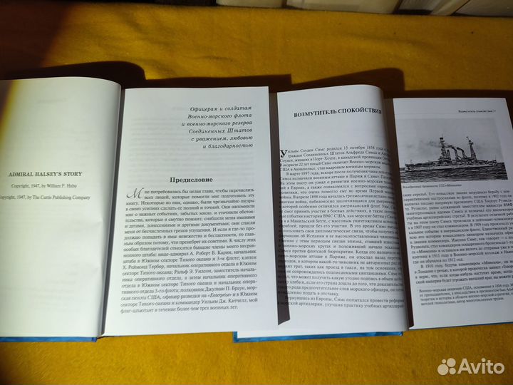 Симс. Победа на море. Холси От Перл-Харбора до