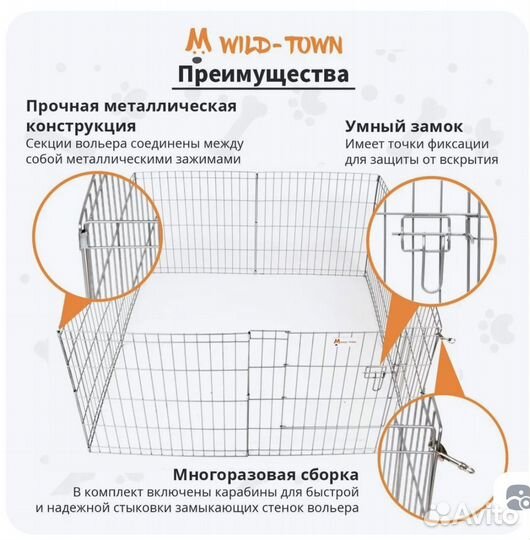 Вольер для домашних животных