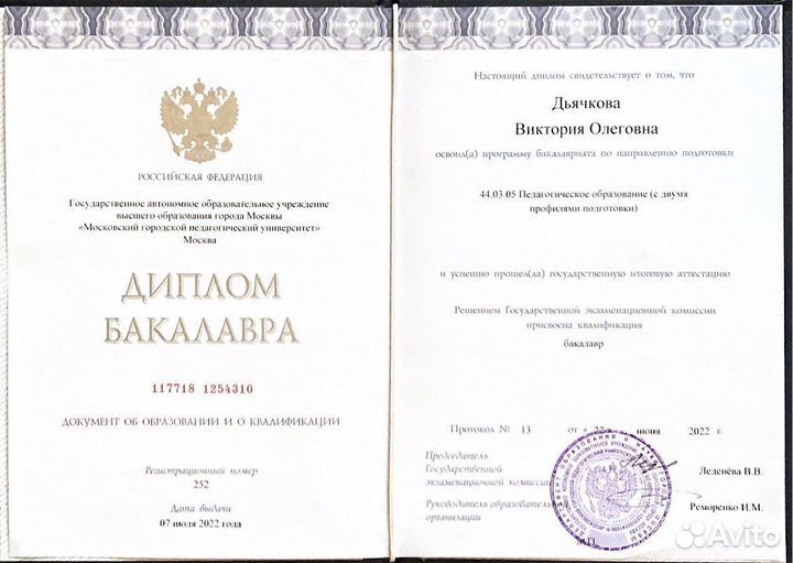 Репетитор по русскому языку