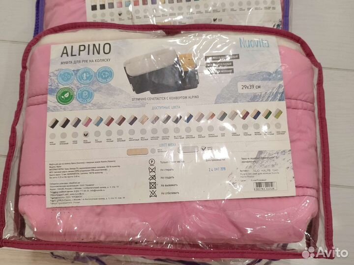 Детский конверт и муфта Nuovita Alpino в коляску