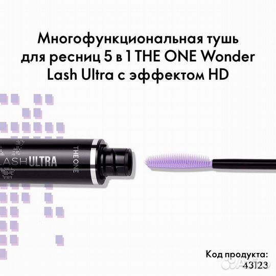 Тушь для ресниц oriflame