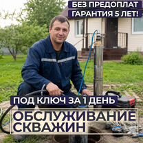 Ремонт скважин/Замена насоса/Обустройство скважин, Кашира