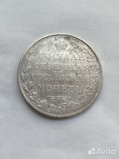 Рубль 1808 года Серебро император Александр 1