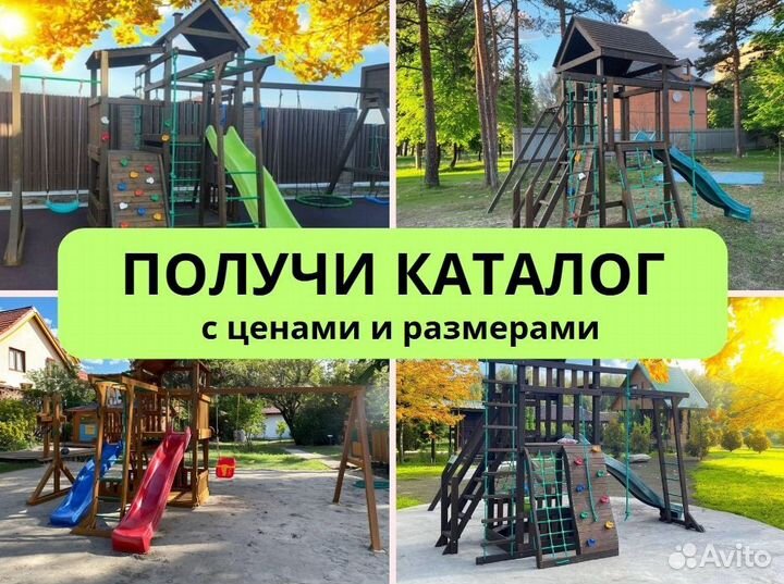 Детский комплекс, детская игровая площадка