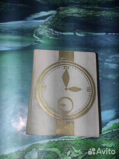 Аркадий и Борис Стругацкие. Стажёры. Второе