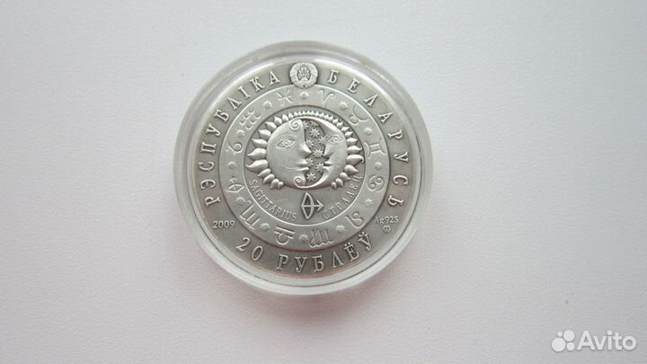 Монета серебро Беларусь Стрелец