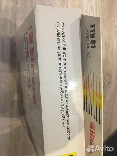 Турбо щетка для пылесоса