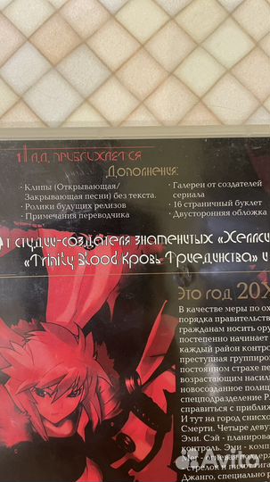 Коллекционное издание аниме 