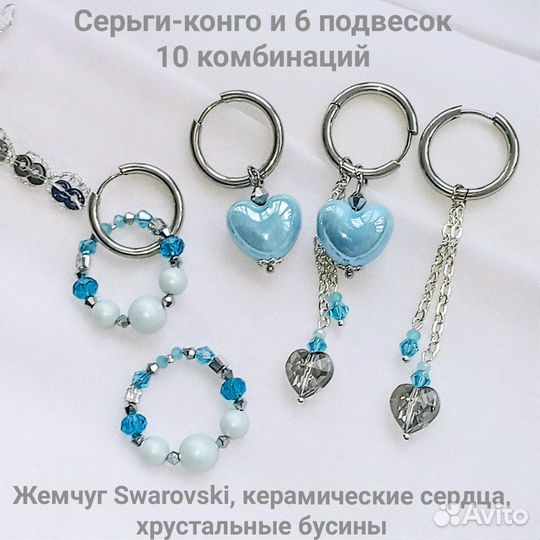 Серьги кольца конго трансформеры с подвесками