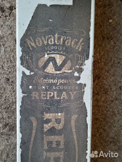 Трюковой самокат