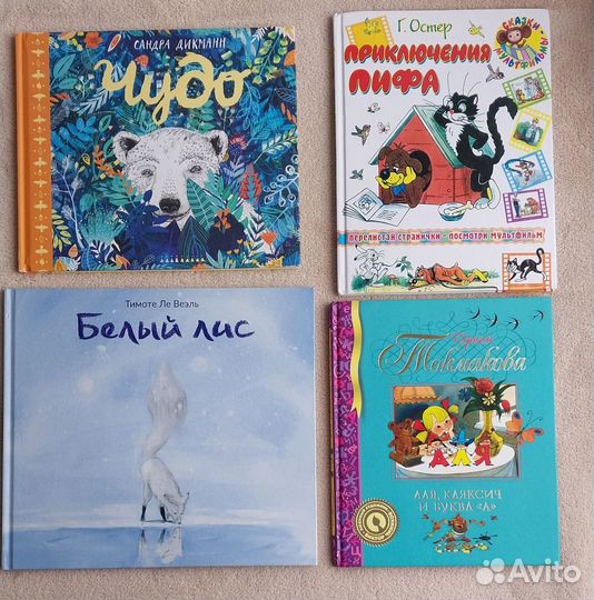 Детские книги