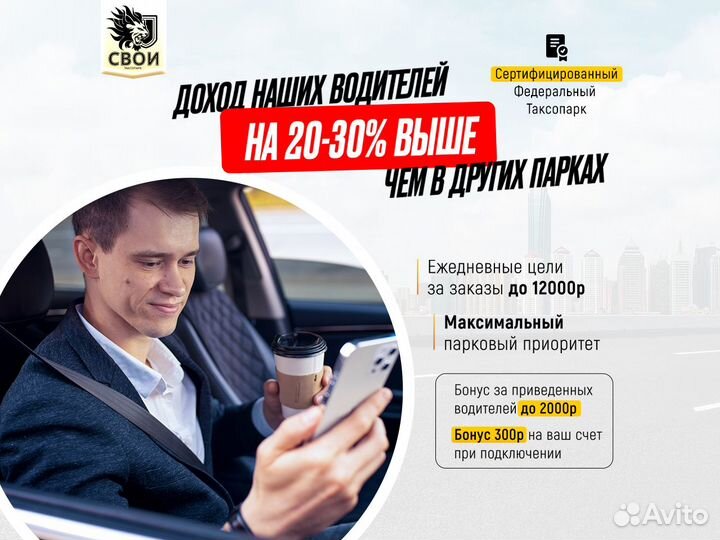 Подключение Яндекс такси