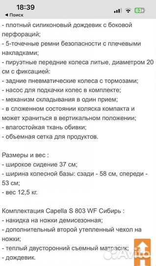 Коляска прогулочная capella S-803WF