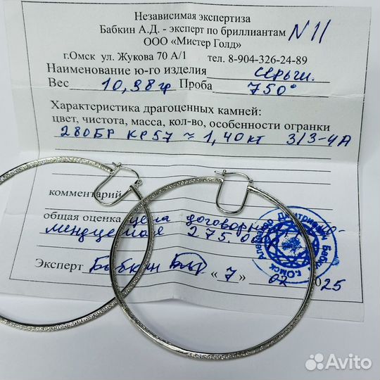 Золотые серьги с бриллиантами 1.4Ct (s)